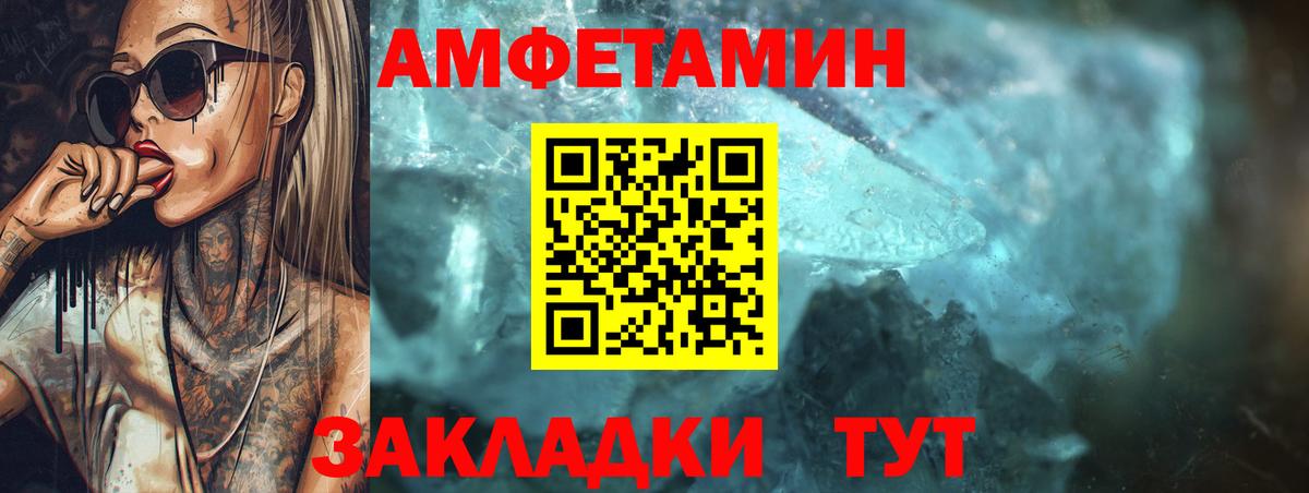 Пенза  Амфетамин  Вход с VPN  АМФ VHQ 