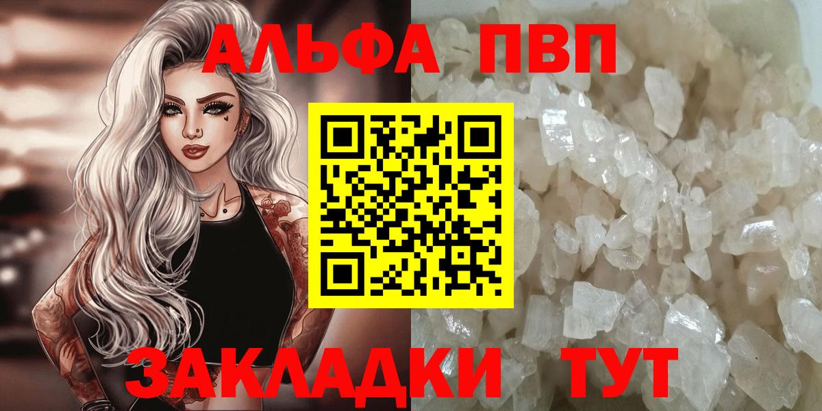 Альфа ПВП СК КРИС  Альфа ПВП  Пенза  Вход с VPN  A PVP мука 