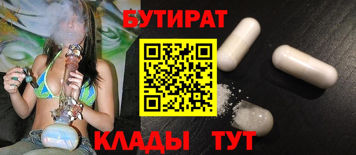 Пенза  БУТИРАТ оксана  Вход с VPN 