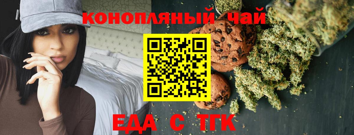 Cannafood марихуана  Вход с VPN  Пенза 