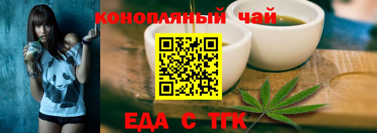 Вейп ТГК  Канабис  Вход с VPN  Пенза  Меф МЯУ МЯУ   ГАШ 