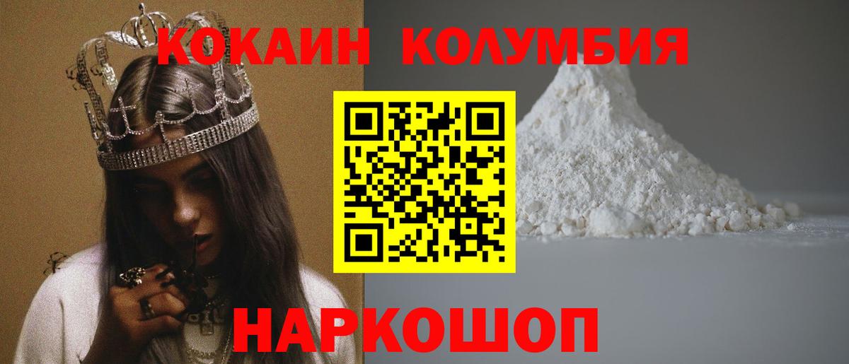 Кокаин 99%  Вход с VPN  Пенза 