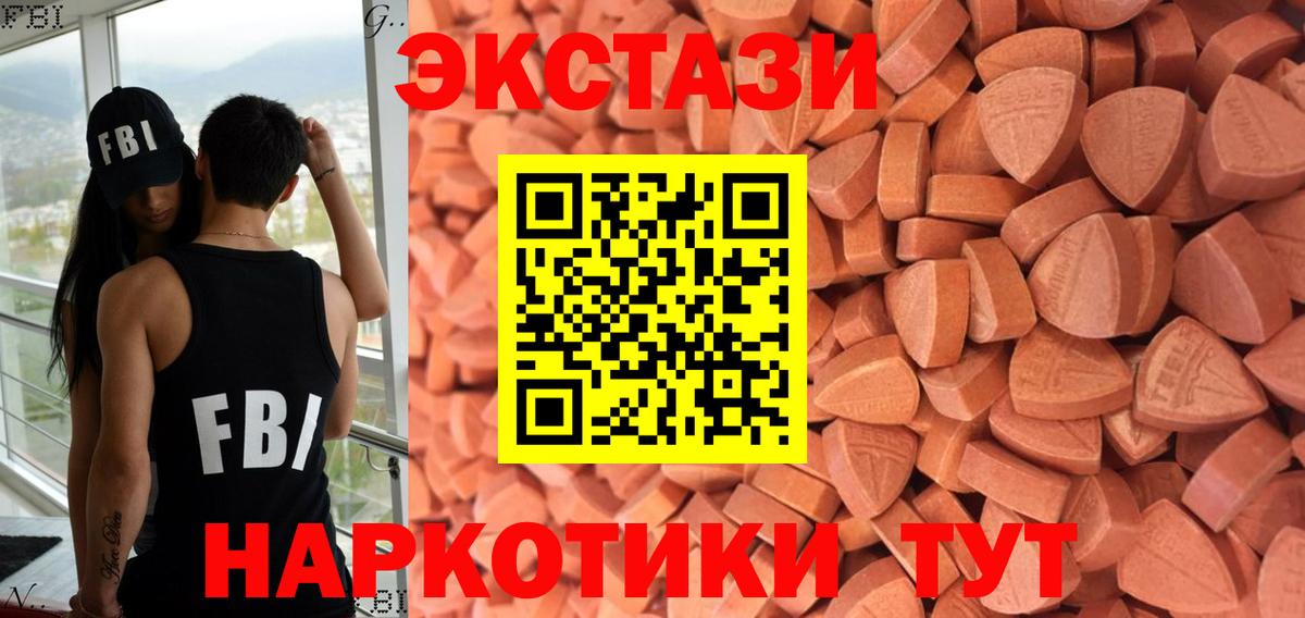 Ecstasy MDMA Пенза