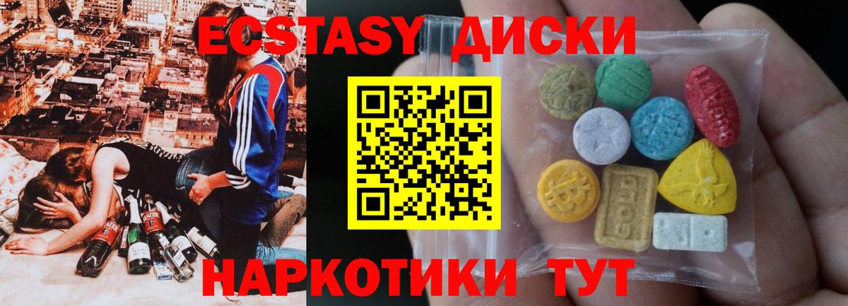 Ecstasy  Вход с VPN  Экстази DUBAI  Пенза  Ecstasy TESLA 