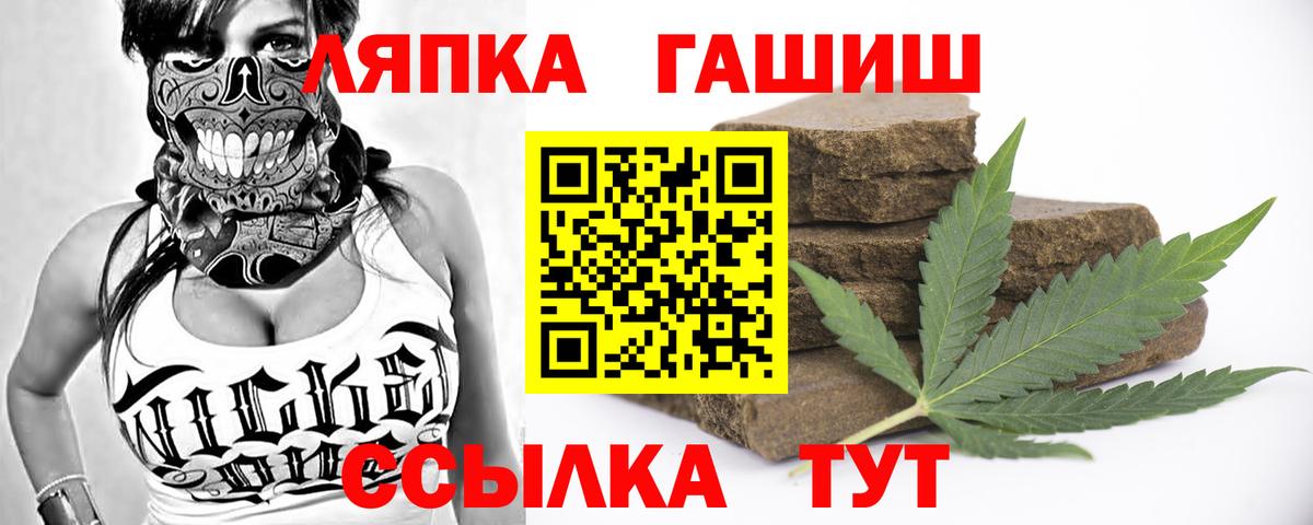 Пенза  ГАШ  Вход с VPN  Гашиш ice o lator 