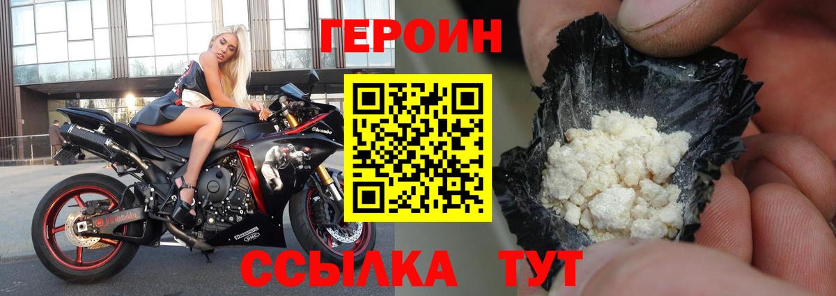 Героин афганец  ГЕРОИН  Пенза  Вход с VPN 
