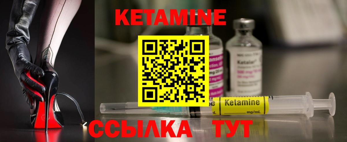 shop формула  Вход с VPN  Пенза  Кетамин VHQ 