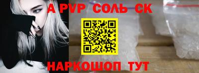 соль ск Первоуральск