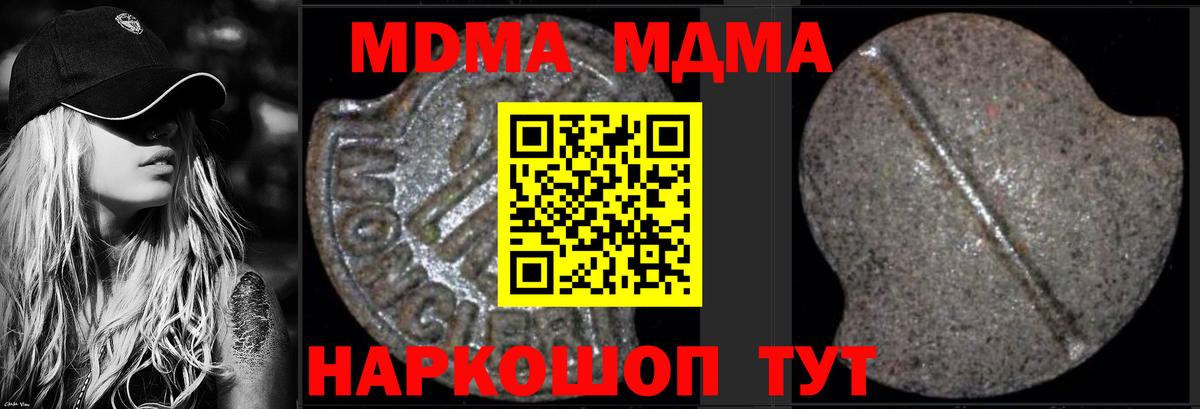 МДМА VHQ  Вход с VPN  Пенза  МДМА кристаллы 