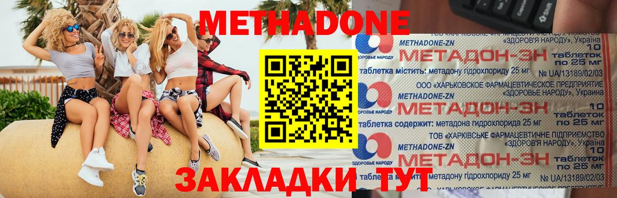МЕТАДОН мёд  Метадон белоснежный  Пенза  Вход с VPN 