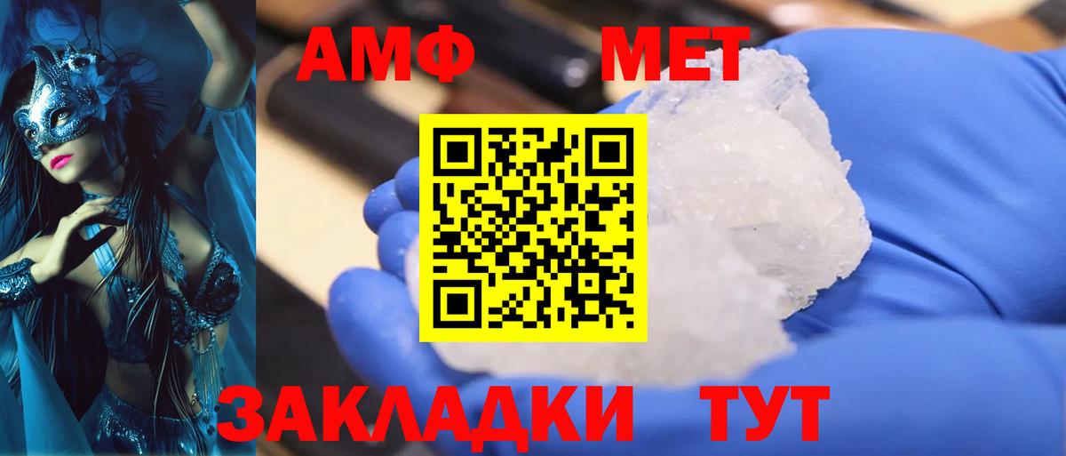 Пенза  Метамфетамин винт  Вход с VPN 