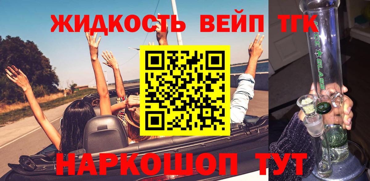Дистиллят ТГК THC oil Пенза