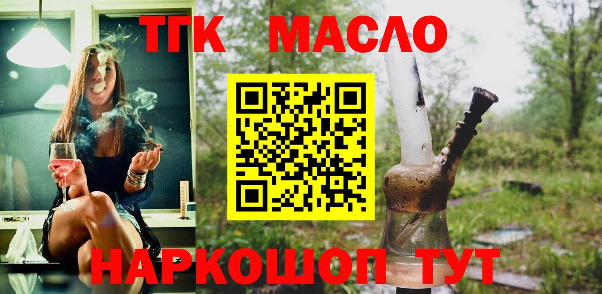 Пенза  Дистиллят ТГК вейп  Дистиллят ТГК жижа  Вход с VPN 