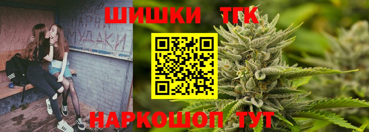 Шишки марихуана Bruce Banner Пенза